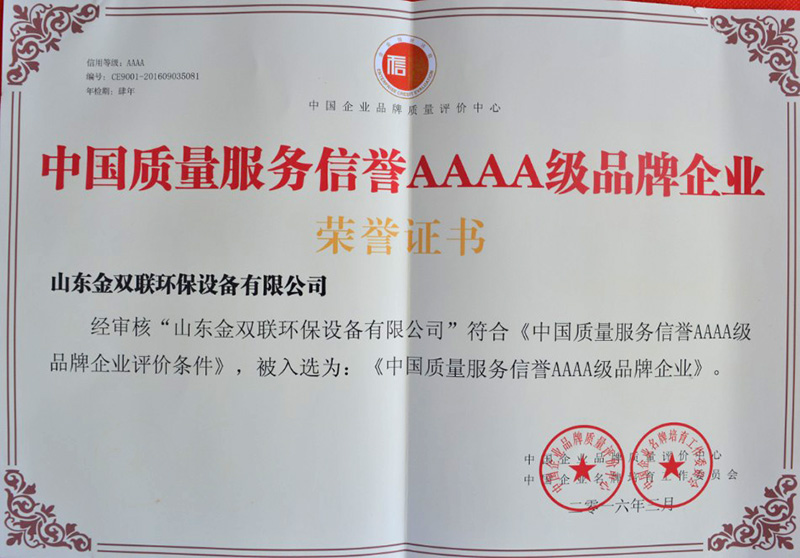  榮譽(yù)資質(zhì)