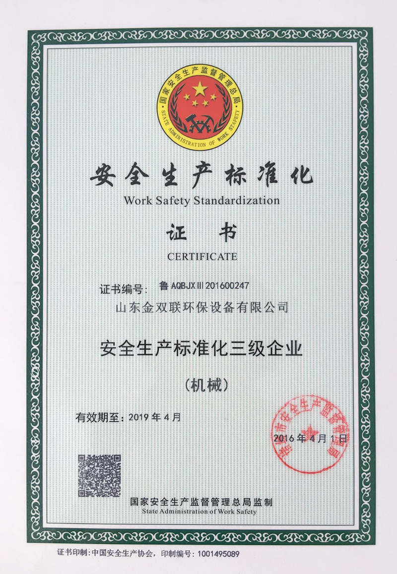  榮譽(yù)資質(zhì)