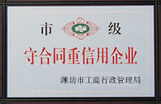  榮譽(yù)資質(zhì)